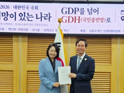 ICSB_GDH_NationalAssembly_1200x628