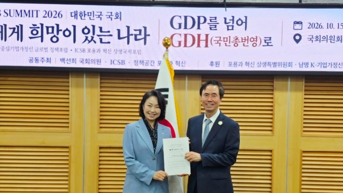 ICSB_GDH_NationalAssembly_1200x628